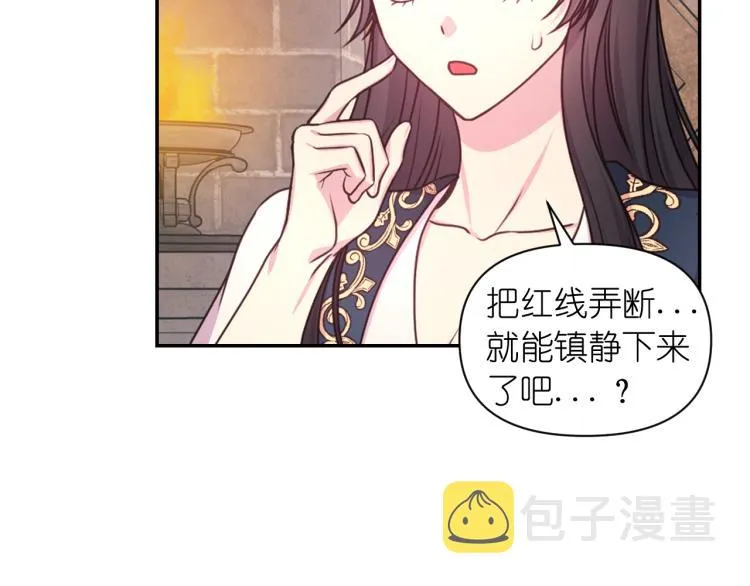 第47话 不是我的本意 第39页