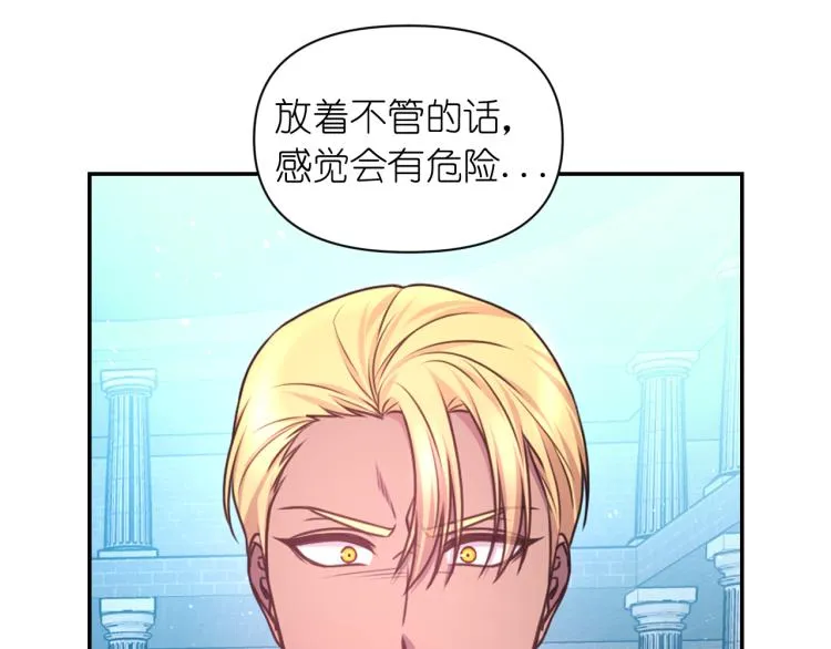 第47话 不是我的本意 第40页