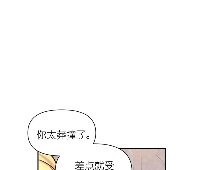 第47话 不是我的本意 第42页