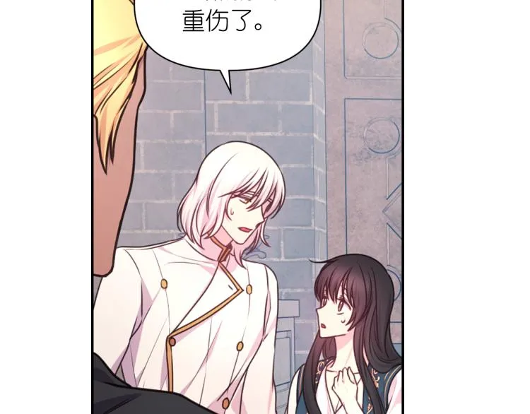第47话 不是我的本意 第43页