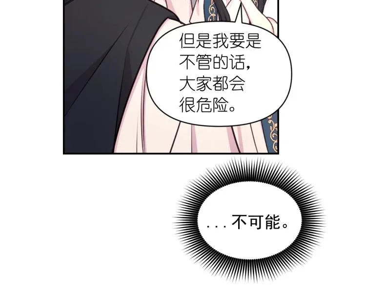 第47话 不是我的本意 第44页