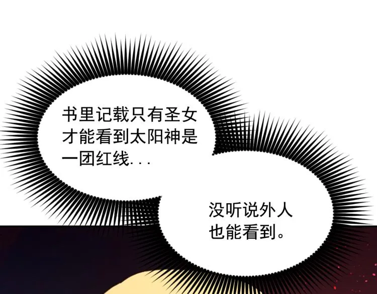第47话 不是我的本意 第45页