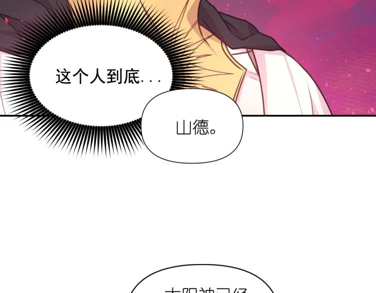 第47话 不是我的本意 第47页