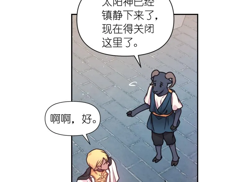第47话 不是我的本意 第48页