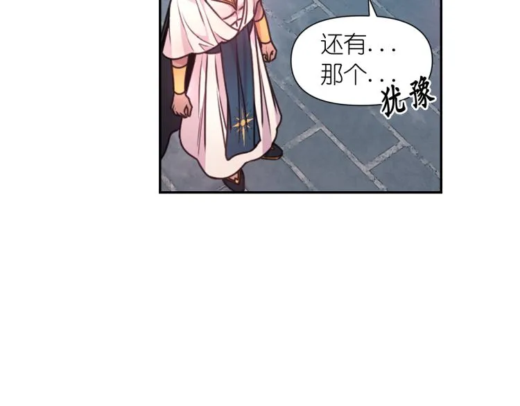 第47话 不是我的本意 第49页