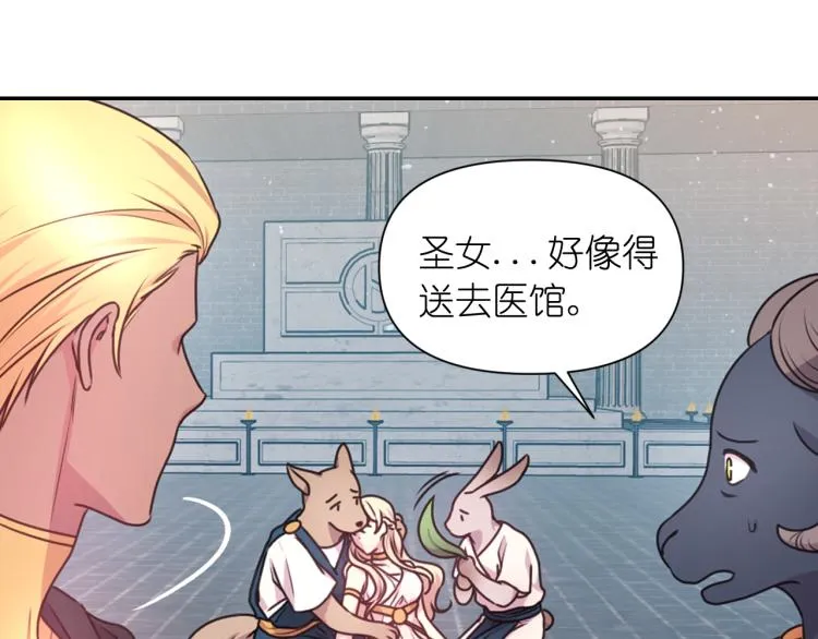 第47话 不是我的本意 第50页