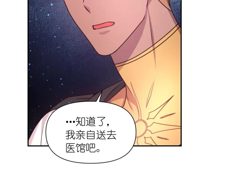 第47话 不是我的本意 第54页