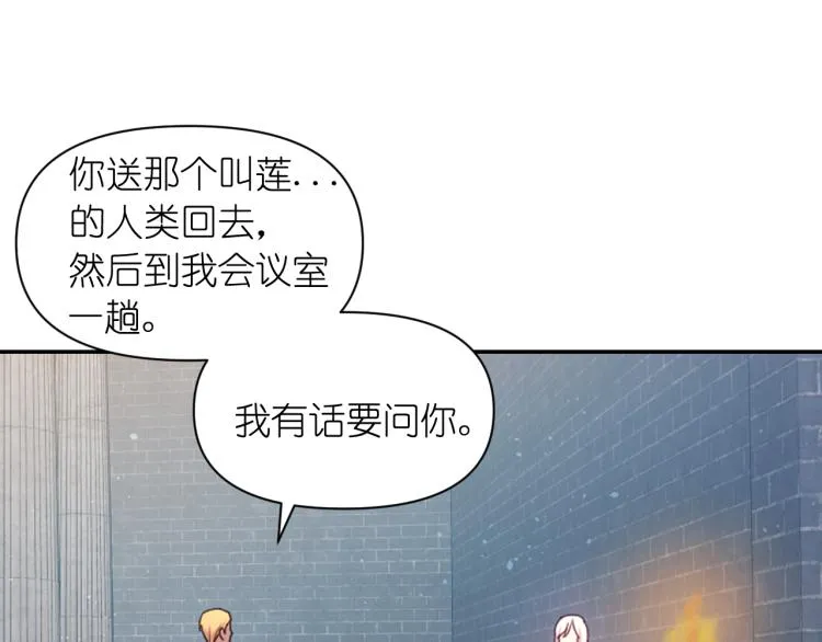 第47话 不是我的本意 第57页