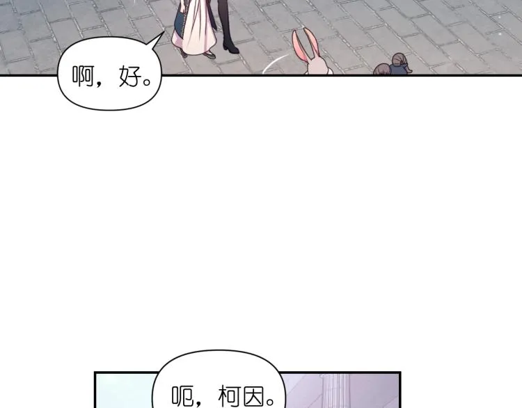 第47话 不是我的本意 第60页