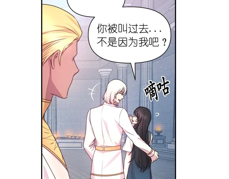 第47话 不是我的本意 第61页