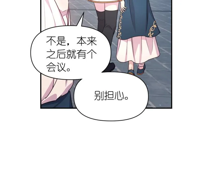 第47话 不是我的本意 第62页