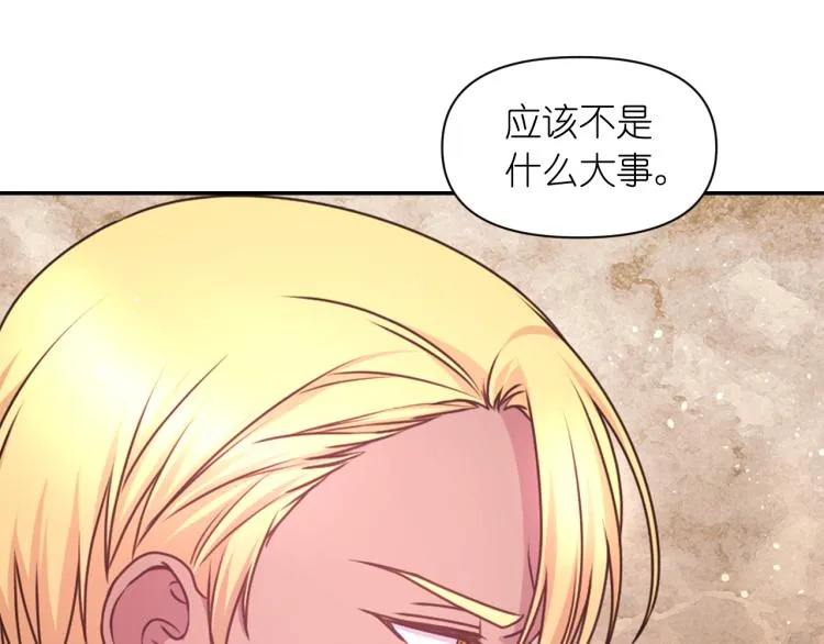 第47话 不是我的本意 第63页