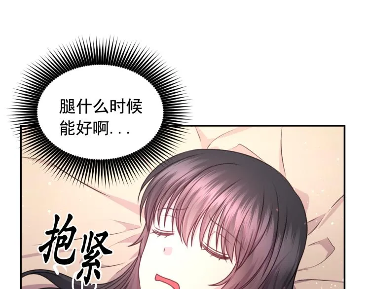 第47话 不是我的本意 第70页