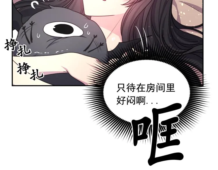 第47话 不是我的本意 第71页