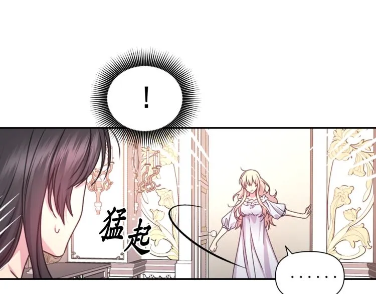 第47话 不是我的本意 第72页