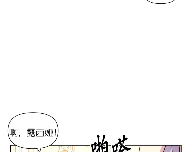 第47话 不是我的本意 第73页