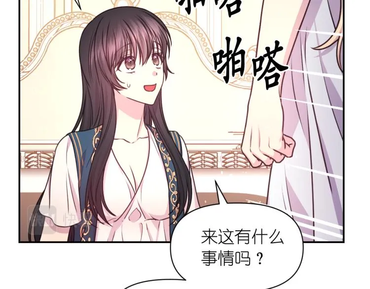 第47话 不是我的本意 第74页
