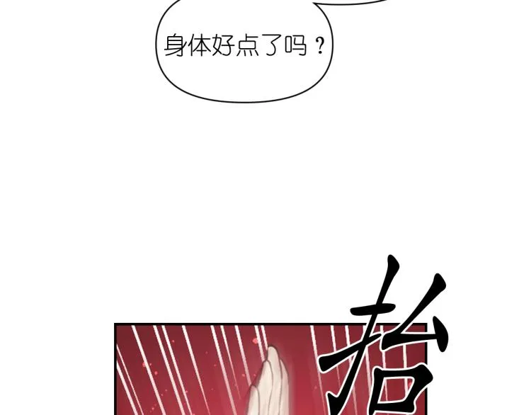 第47话 不是我的本意 第75页