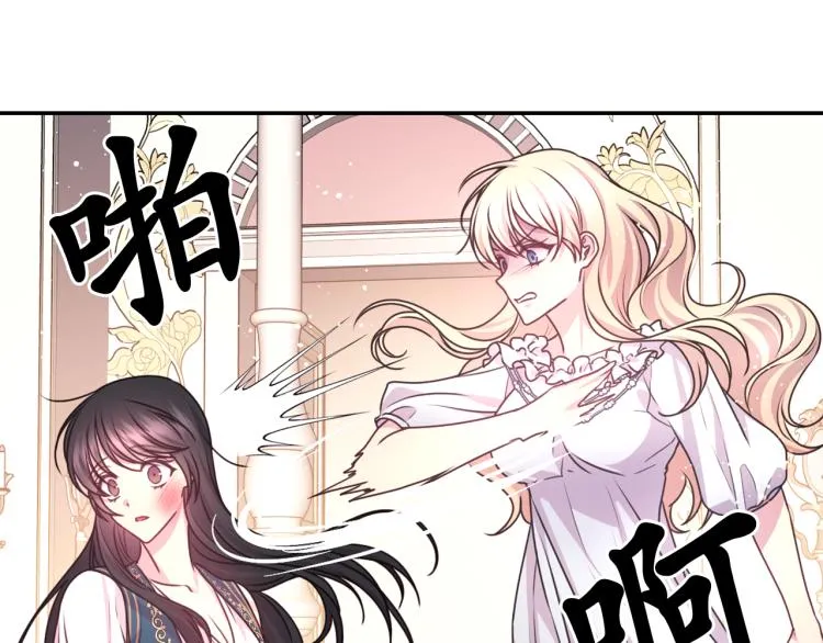 第47话 不是我的本意 第79页