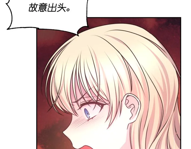 第47话 不是我的本意 第83页