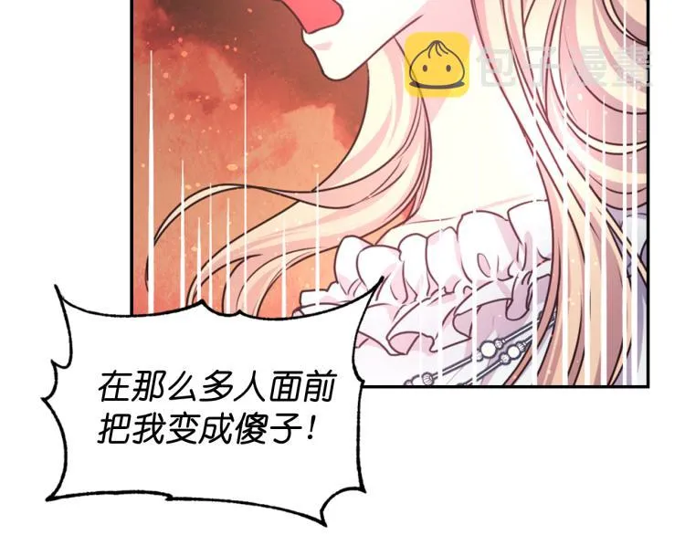 第47话 不是我的本意 第84页