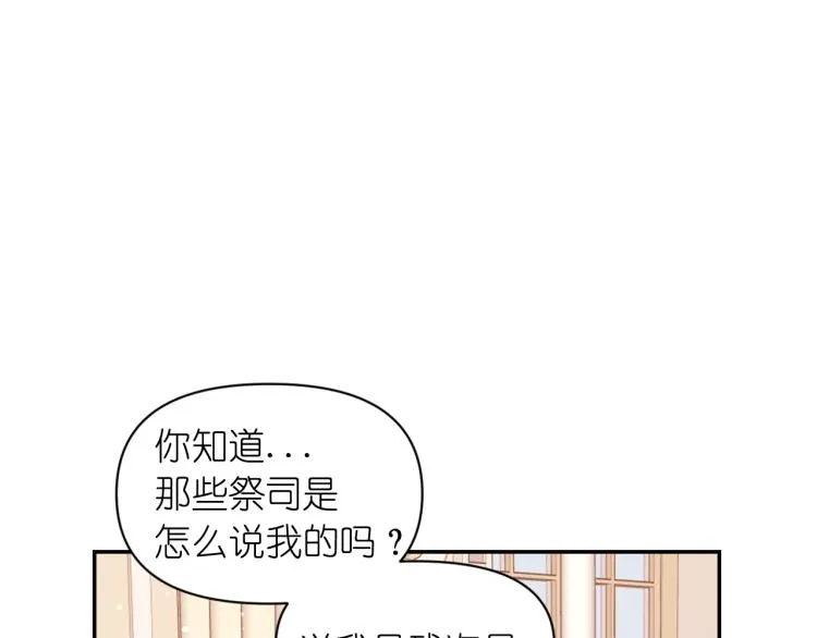 第47话 不是我的本意 第85页