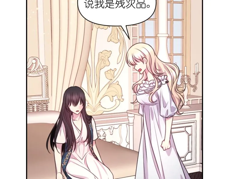 第47话 不是我的本意 第86页