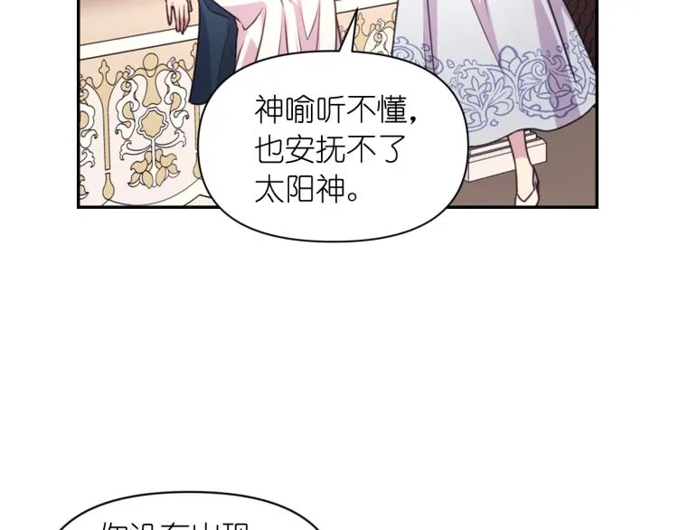 第47话 不是我的本意 第87页