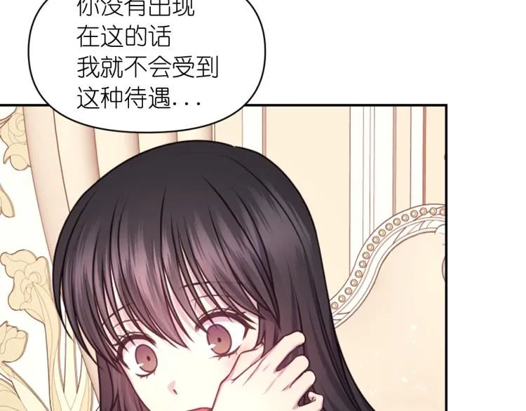 第47话 不是我的本意 第88页