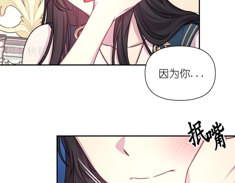 第47话 不是我的本意 第89页