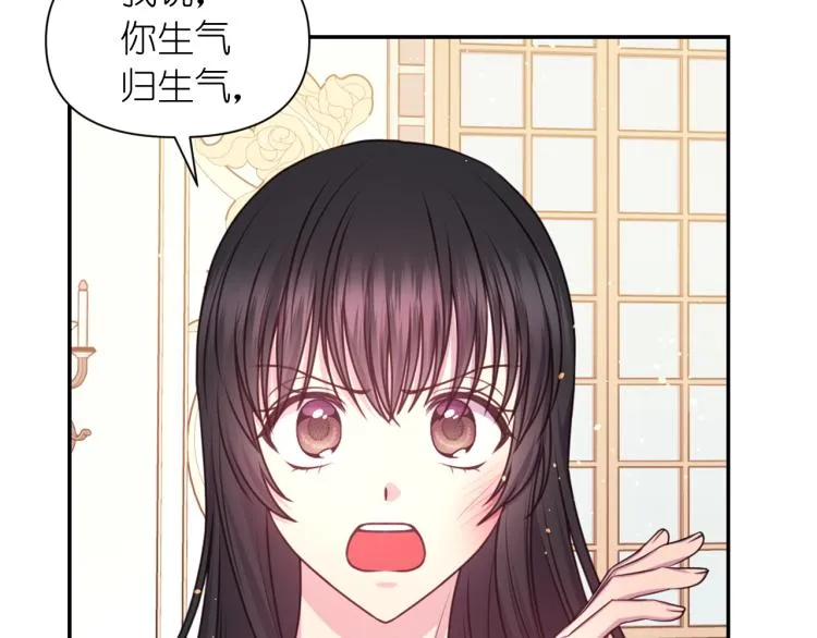 第47话 不是我的本意 第93页
