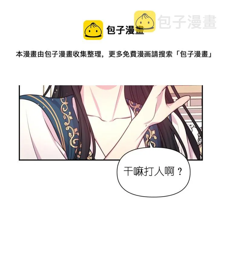 第47话 不是我的本意 第94页