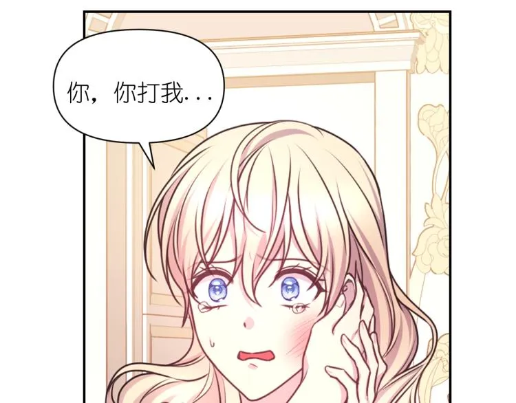 第47话 不是我的本意 第95页