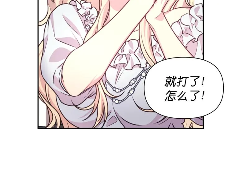 第47话 不是我的本意 第96页