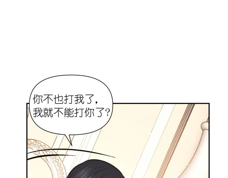 第47话 不是我的本意 第97页