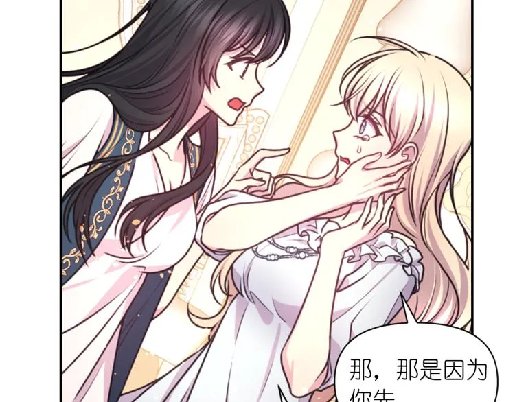 第47话 不是我的本意 第98页