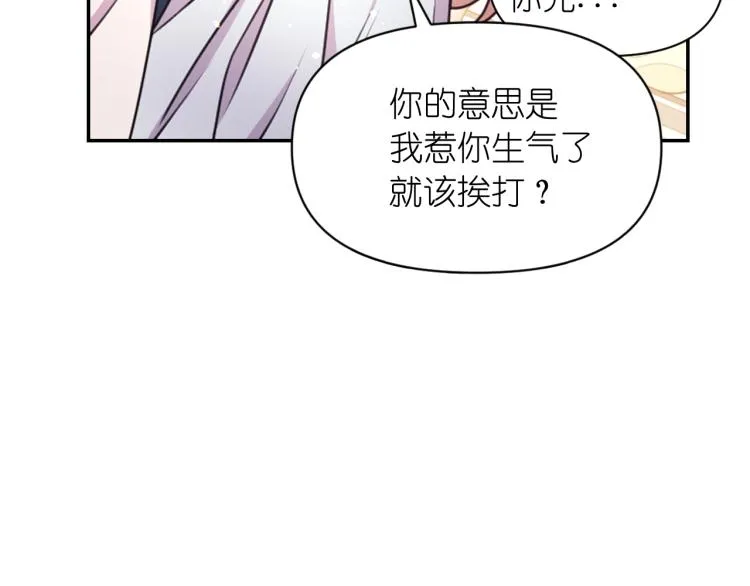 第47话 不是我的本意 第99页