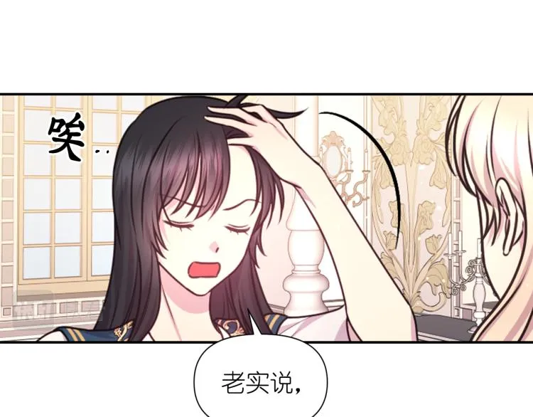 第47话 不是我的本意 第100页