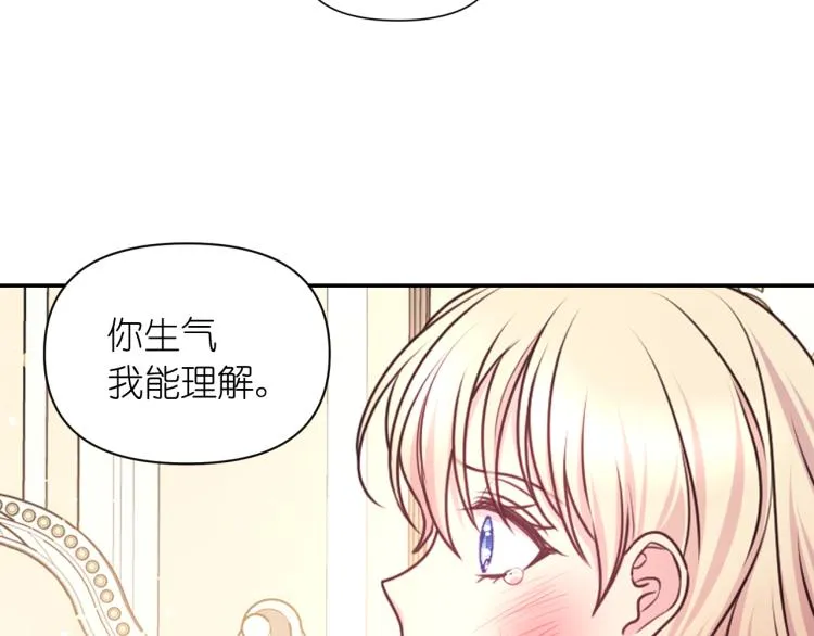 第47话 不是我的本意 第101页