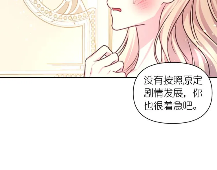 第47话 不是我的本意 第102页
