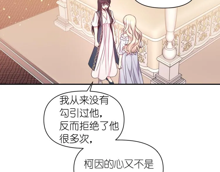 第47话 不是我的本意 第105页
