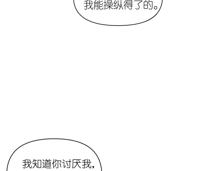 第47话 不是我的本意 第106页