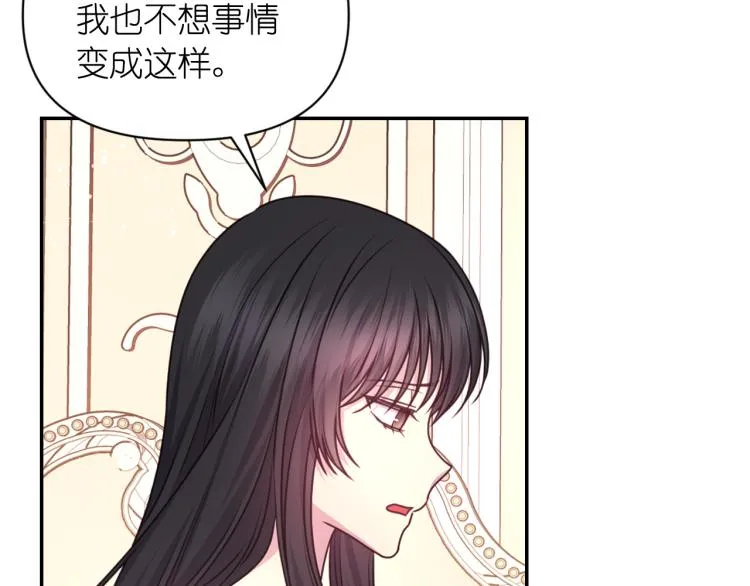第47话 不是我的本意 第107页