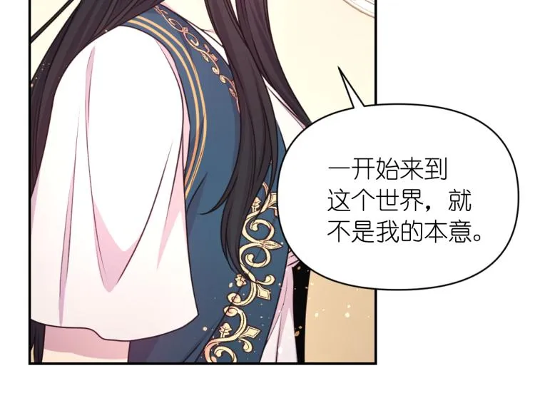 第47话 不是我的本意 第108页