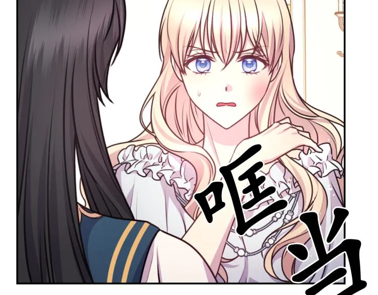 第47话 不是我的本意 第110页