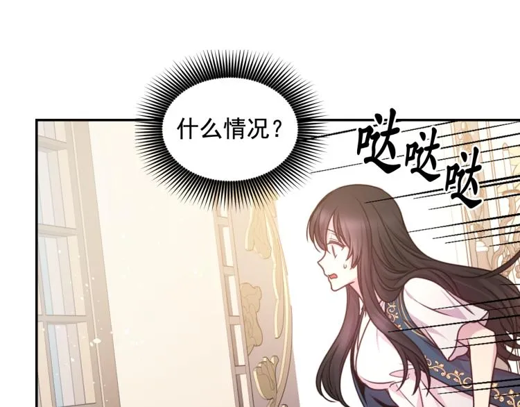第47话 不是我的本意 第113页