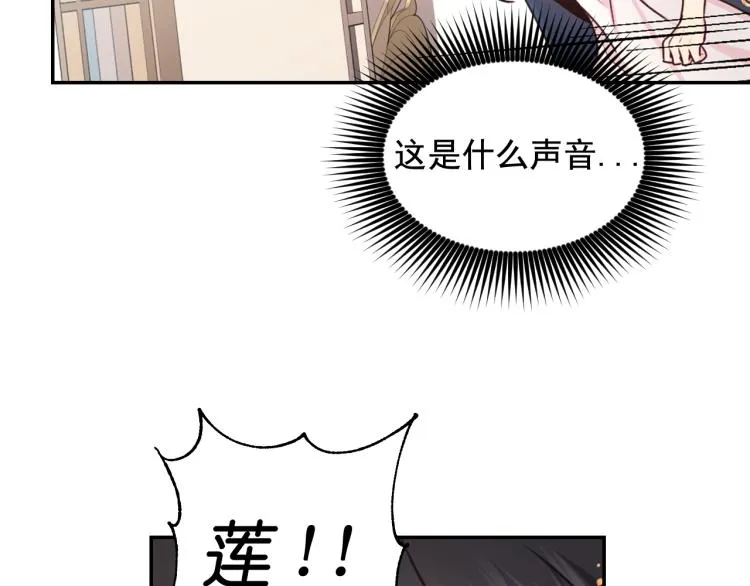 第47话 不是我的本意 第114页