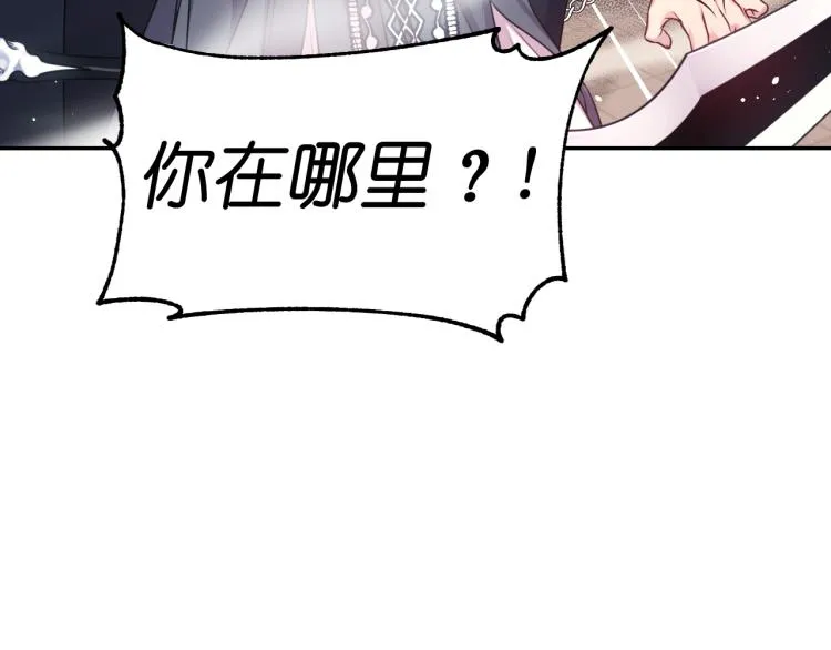 第47话 不是我的本意 第119页