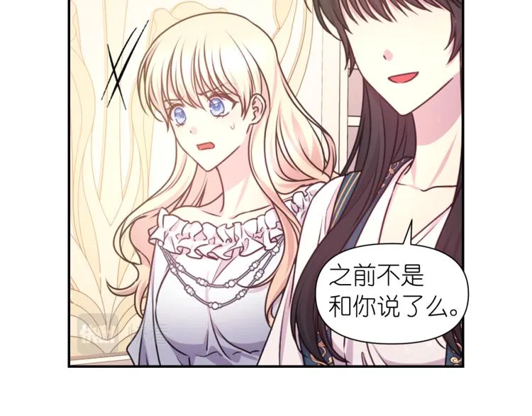 第47话 不是我的本意 第121页