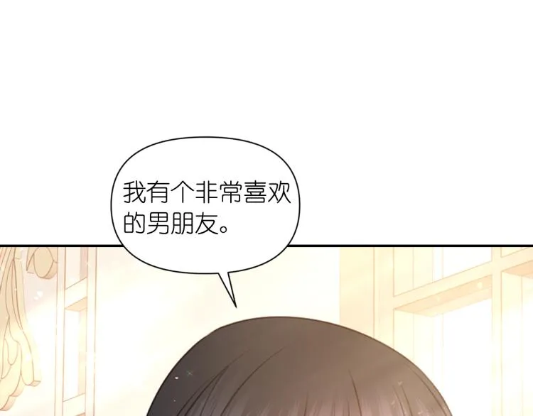 第47话 不是我的本意 第122页